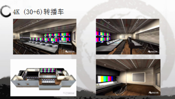 4k（30+6）電視轉(zhuǎn)播車