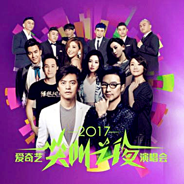 尖叫之夜演唱會(huì)