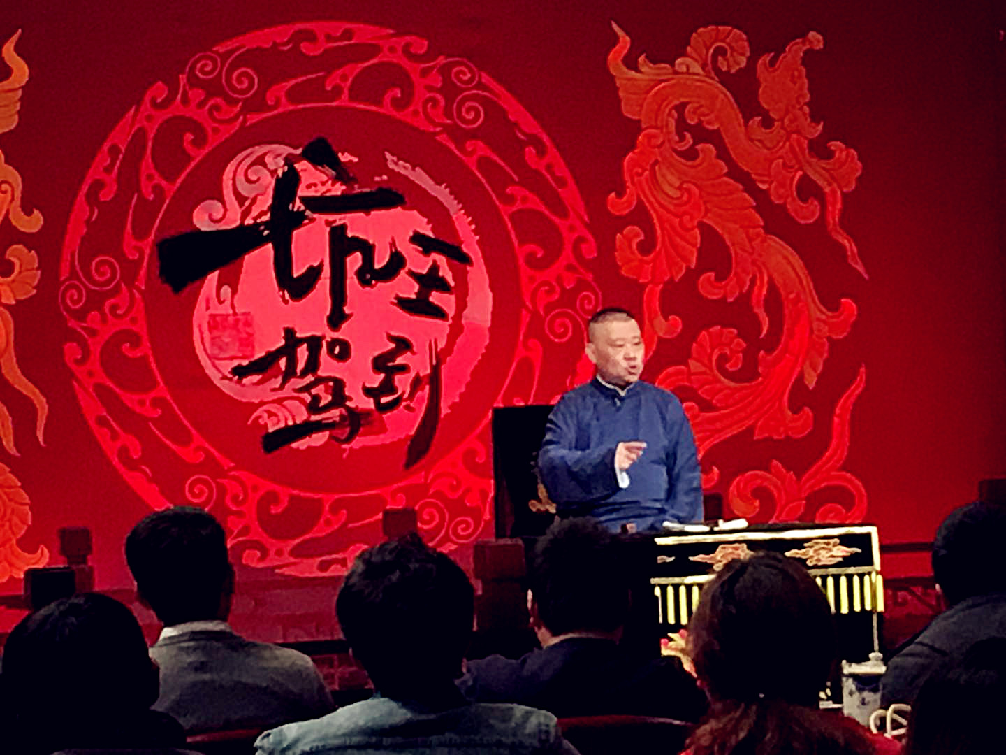 坑王駕到